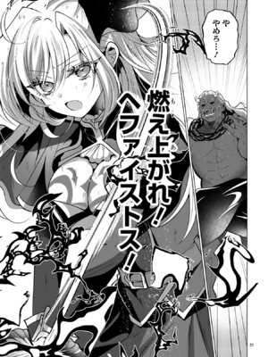 [ごくげつ×日之影ソラ] 追放された不遇職『色使い』が世界を塗り替えるまで ～美少女だらけのSランクパーティーで最強スキルの本当の使い方を知り無双する～ 第02巻_157_swia