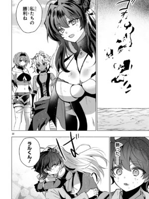 [ごくげつ×日之影ソラ] 追放された不遇職『色使い』が世界を塗り替えるまで ～美少女だらけのSランクパーティーで最強スキルの本当の使い方を知り無双する～ 第02巻_158_irdo