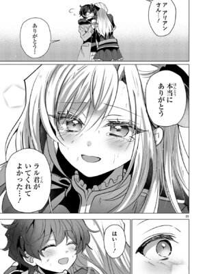 [ごくげつ×日之影ソラ] 追放された不遇職『色使い』が世界を塗り替えるまで ～美少女だらけのSランクパーティーで最強スキルの本当の使い方を知り無双する～ 第02巻_159_rvbu