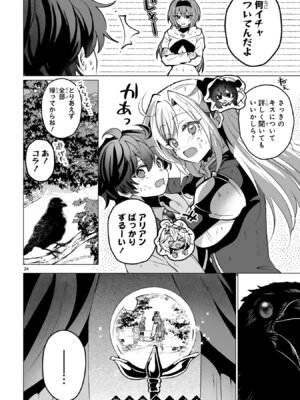 [ごくげつ×日之影ソラ] 追放された不遇職『色使い』が世界を塗り替えるまで ～美少女だらけのSランクパーティーで最強スキルの本当の使い方を知り無双する～ 第02巻_160_isxd