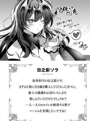 [ごくげつ×日之影ソラ] 追放された不遇職『色使い』が世界を塗り替えるまで ～美少女だらけのSランクパーティーで最強スキルの本当の使い方を知り無双する～ 第02巻_162_cwen