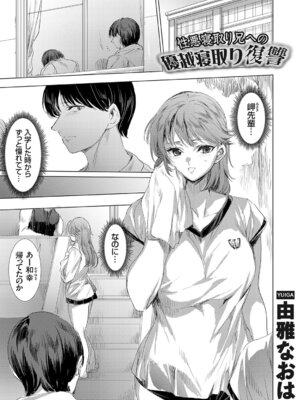 コミックグレープ Vol.150_010_ogjl