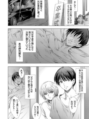 コミックグレープ Vol.150_017_skfv