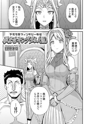 コミックグレープ Vol.150_030_nany