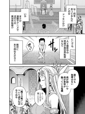 コミックグレープ Vol.150_031_uemy