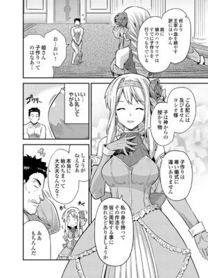 コミックグレープ Vol.150_033_pwjb