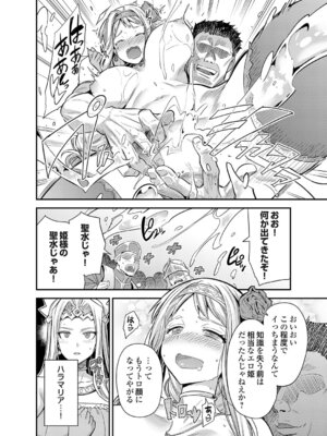 コミックグレープ Vol.150_037_iege