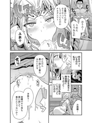 コミックグレープ Vol.150_047_hleu