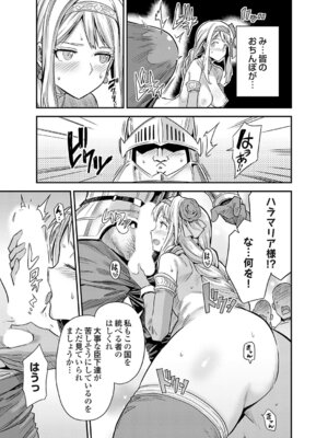 コミックグレープ Vol.150_050_vypl