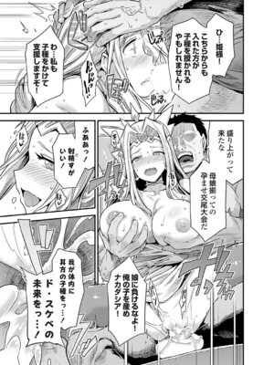 コミックグレープ Vol.150_052_exiy