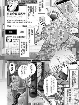 コミックグレープ Vol.150_057_mibj