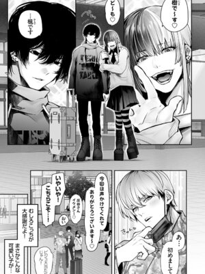 コミックグレープ Vol.150_058_epfr