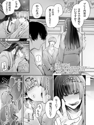 コミックグレープ Vol.150_060_nxuk