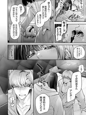 コミックグレープ Vol.150_061_bqhp