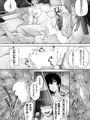 コミックグレープ Vol.150_069_xpjn