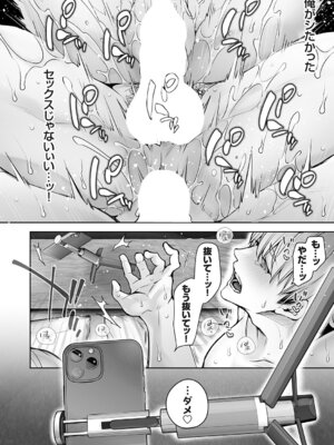 コミックグレープ Vol.150_071_ttiw