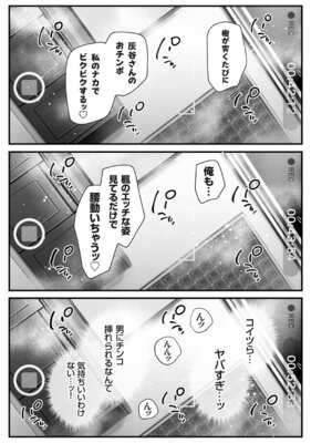 コミックグレープ Vol.150_072_aemj