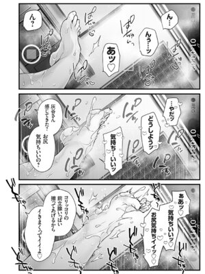 コミックグレープ Vol.150_073_jsax