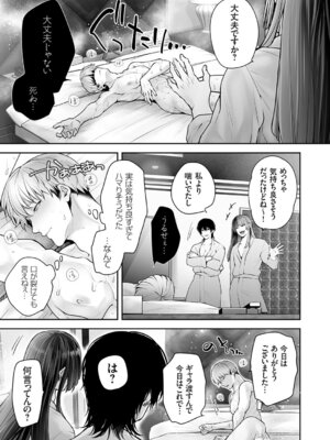 コミックグレープ Vol.150_076_fcpg