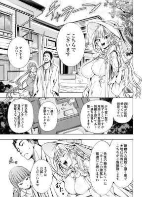 コミックグレープ Vol.150_082_dtqp