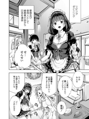 コミックグレープ Vol.150_083_jltl