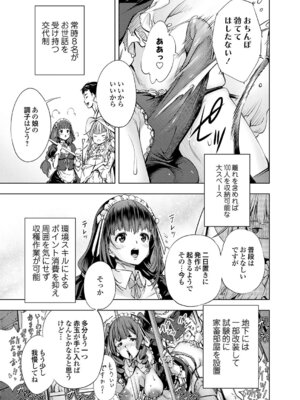 コミックグレープ Vol.150_084_yhuw