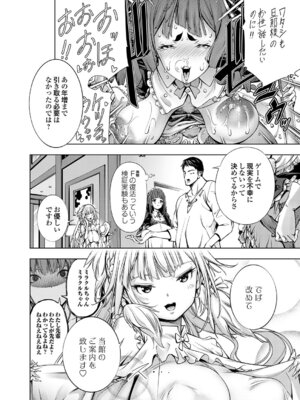 コミックグレープ Vol.150_085_lwok