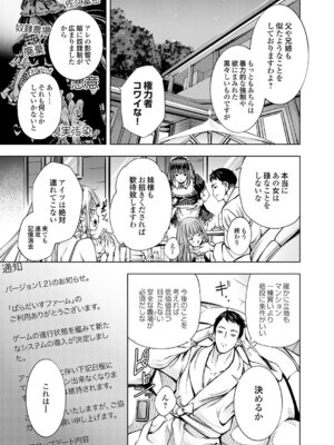 コミックグレープ Vol.150_092_vyue