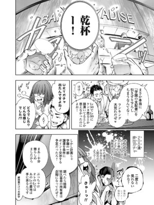 コミックグレープ Vol.150_093_deck