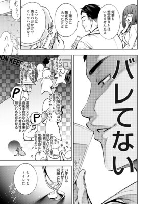 コミックグレープ Vol.150_094_ecmy