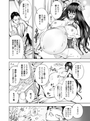 コミックグレープ Vol.150_097_geaf