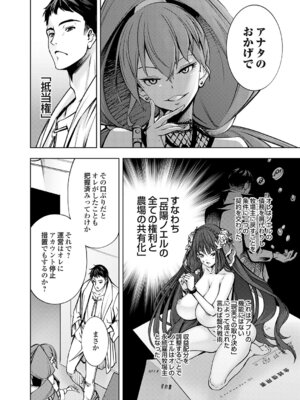 コミックグレープ Vol.150_099_sagd