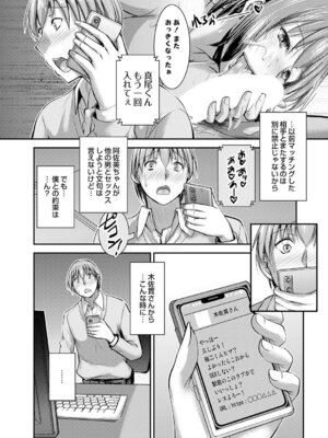 コミックグレープ Vol.150_109_agtb