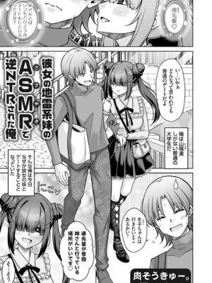 コミックグレープ Vol.150_122_okid