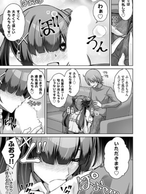 コミックグレープ Vol.150_130_wrxk