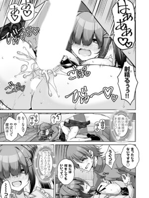 コミックグレープ Vol.150_138_kdtr