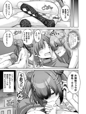 コミックグレープ Vol.150_144_kbed