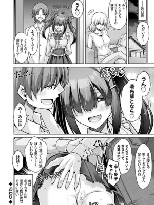 コミックグレープ Vol.150_145_xtkv