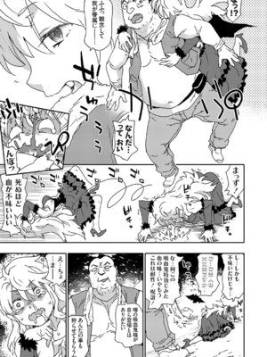 コミックグレープ Vol.150_150_kbxc