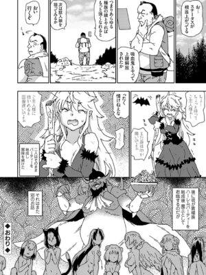 コミックグレープ Vol.150_163_sqtu