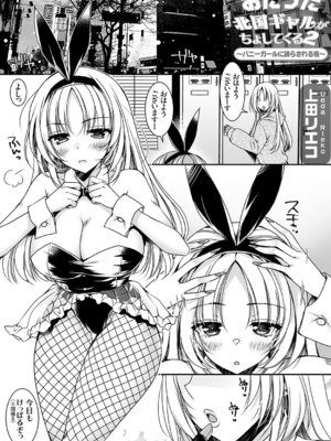 コミックグレープ Vol.150_164_fenx