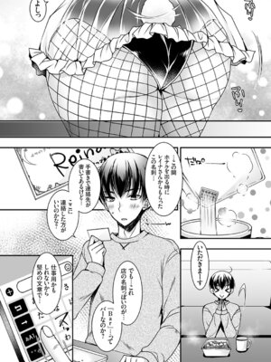 コミックグレープ Vol.150_165_upmq