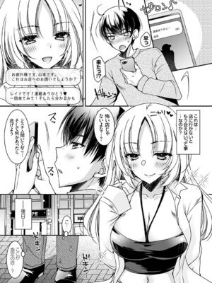 コミックグレープ Vol.150_166_vobm