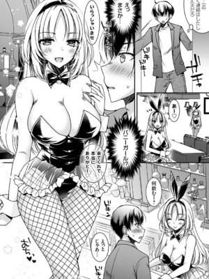 コミックグレープ Vol.150_167_hkrn