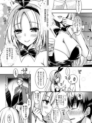 コミックグレープ Vol.150_168_uidc