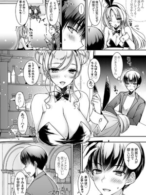 コミックグレープ Vol.150_169_ltln