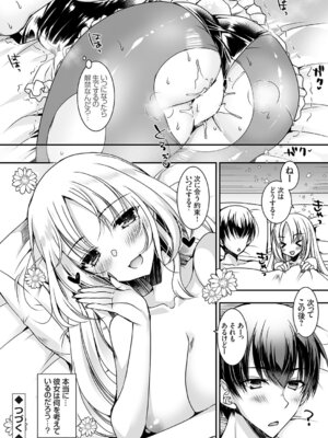 コミックグレープ Vol.150_187_ifhm