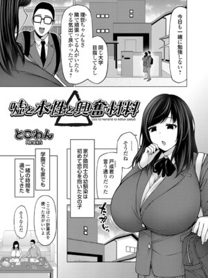 コミックグレープ Vol.150_188_hpfp