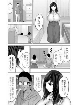 コミックグレープ Vol.150_192_tgrx