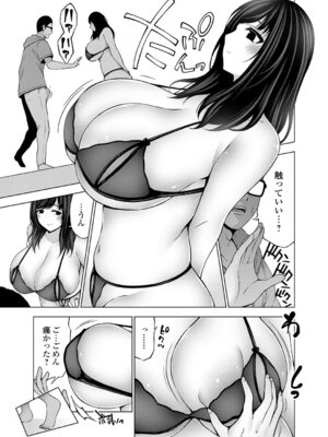 コミックグレープ Vol.150_198_jigj